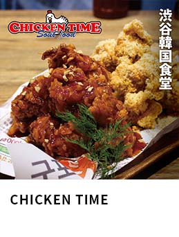 CHICKEN TIME